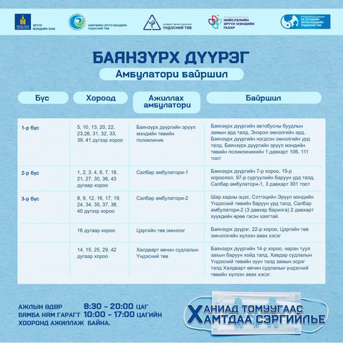 ubpress/image/2024/11/21/14idxgbfe9r33pmz/Нийслэлийн